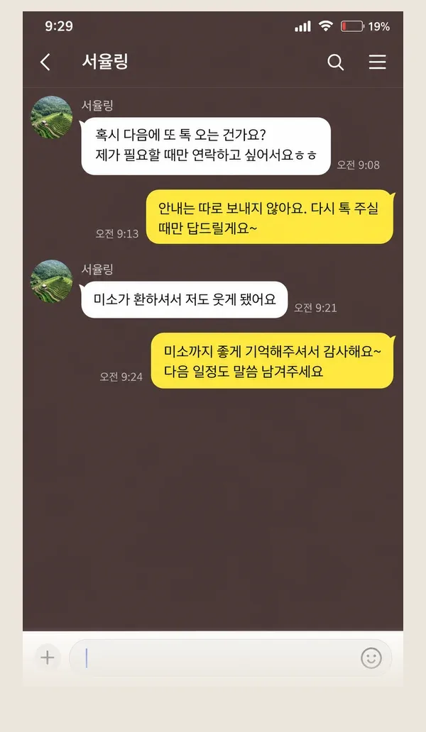 일산 후기 캡처 1