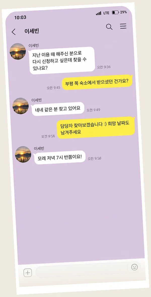 일산 후기 캡처 2