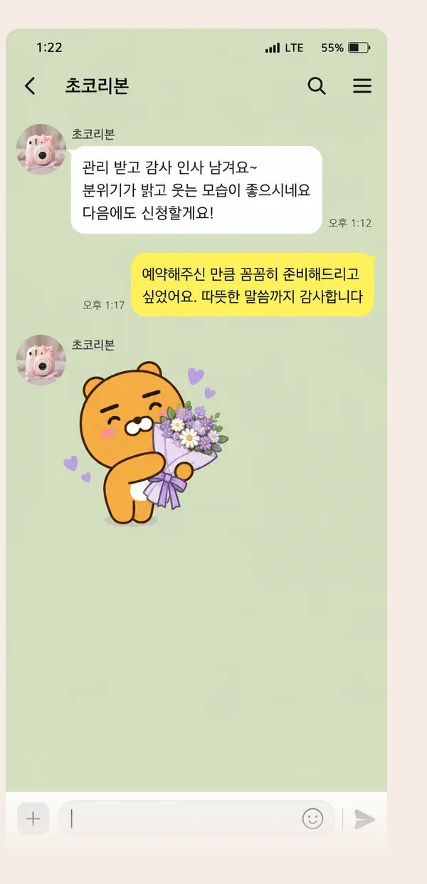 일산 후기 캡처 3