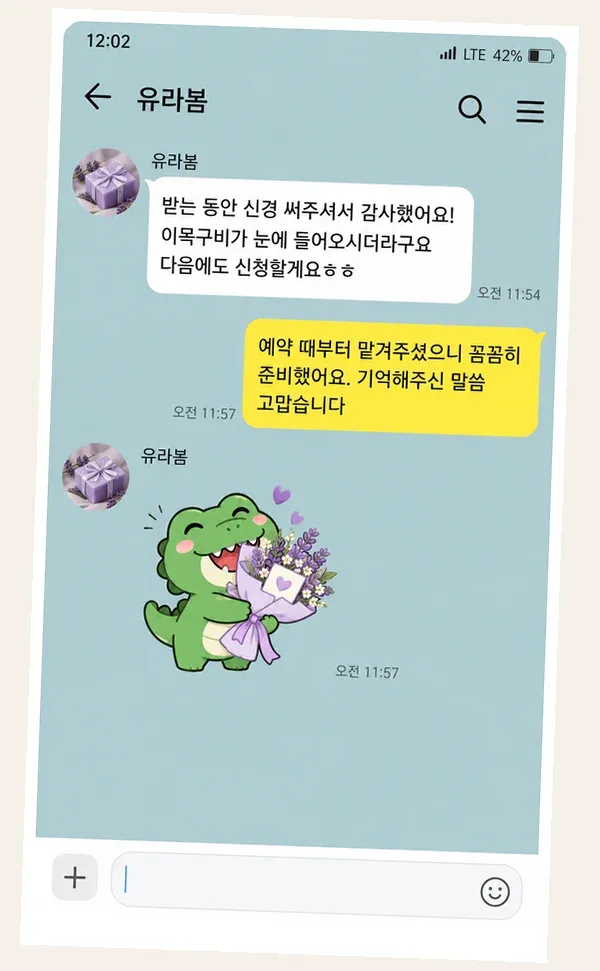 일산 후기 캡처 3