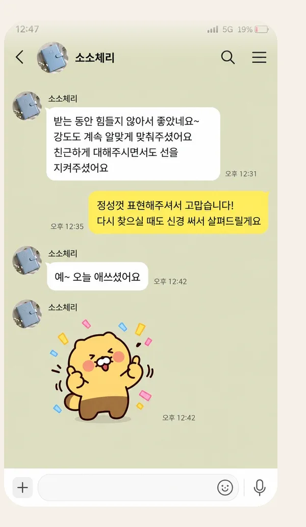 일산 후기 캡처 1