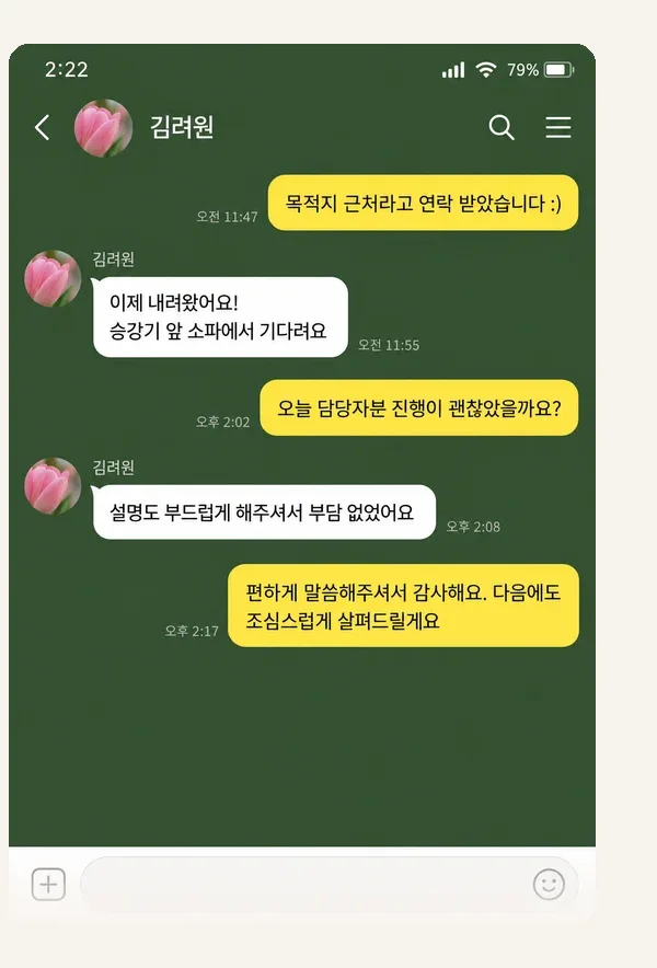일산 후기 캡처 2