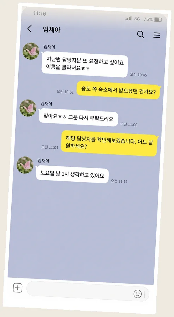 일산 후기 캡처 1