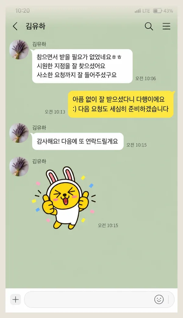 일산 후기 캡처 2