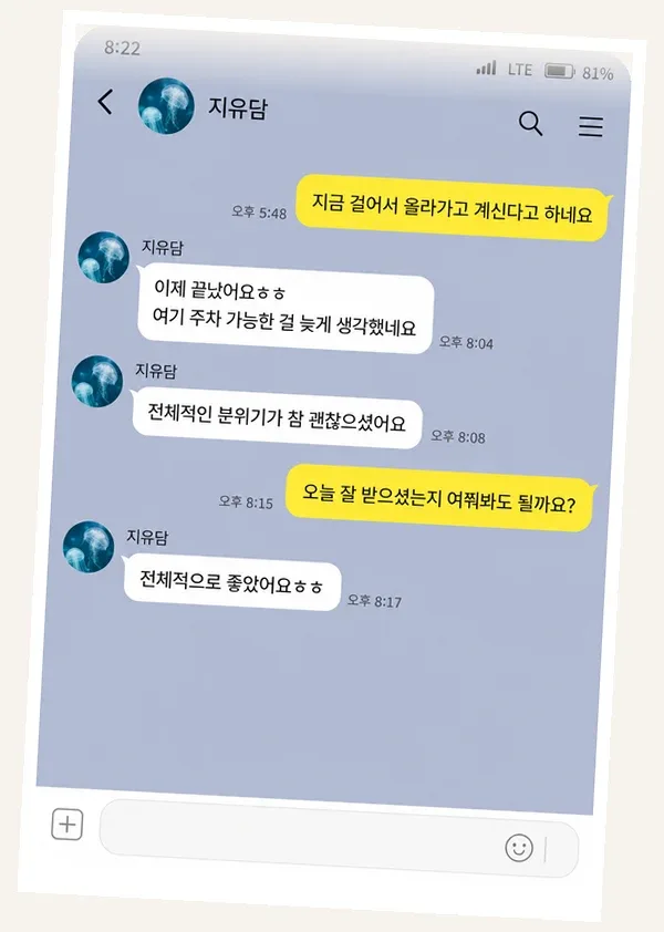 일산 후기 캡처 3