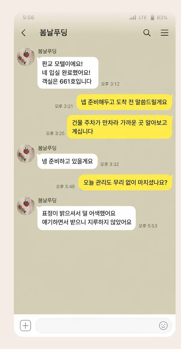 일산 후기 캡처 1