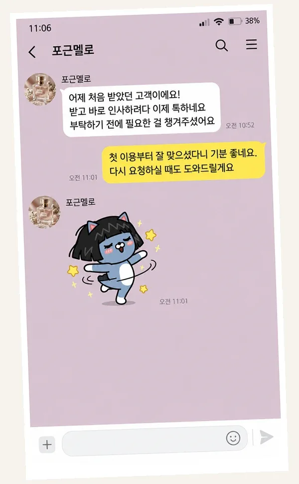 일산 후기 캡처 2