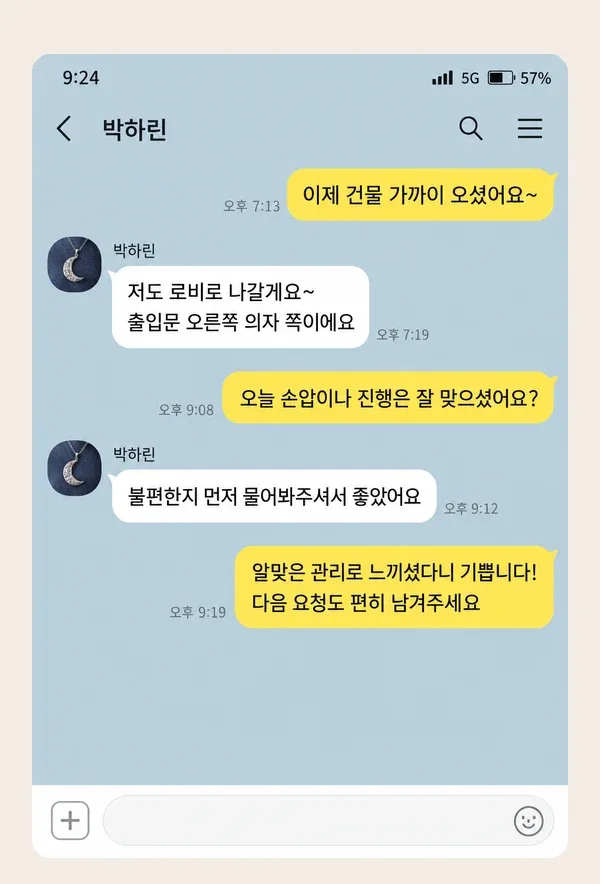 일산 후기 캡처 3