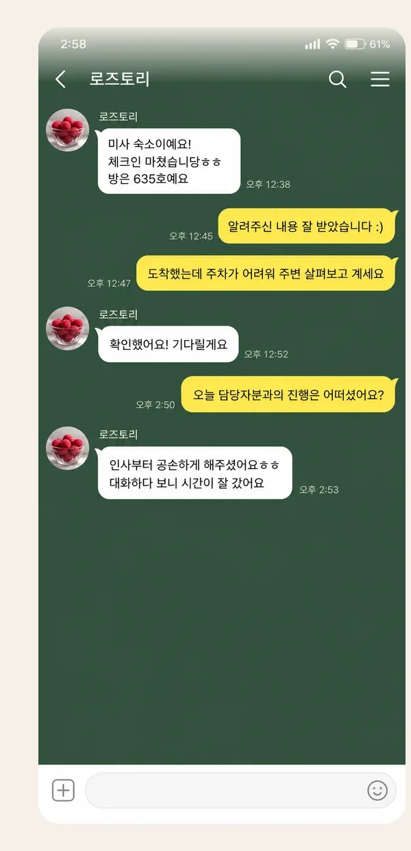 일산 후기 캡처 3
