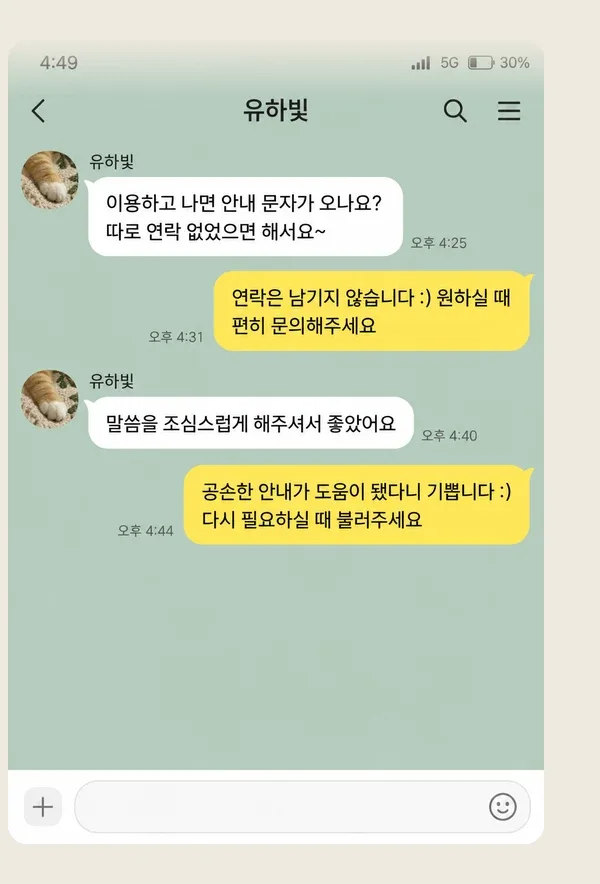 일산 후기 캡처 1