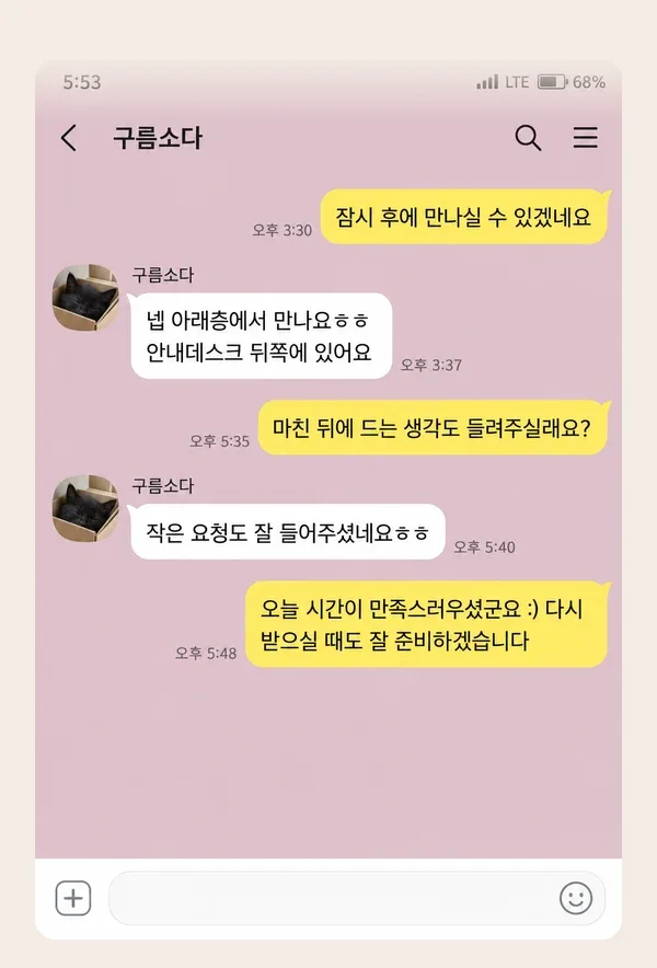 일산 후기 캡처 2