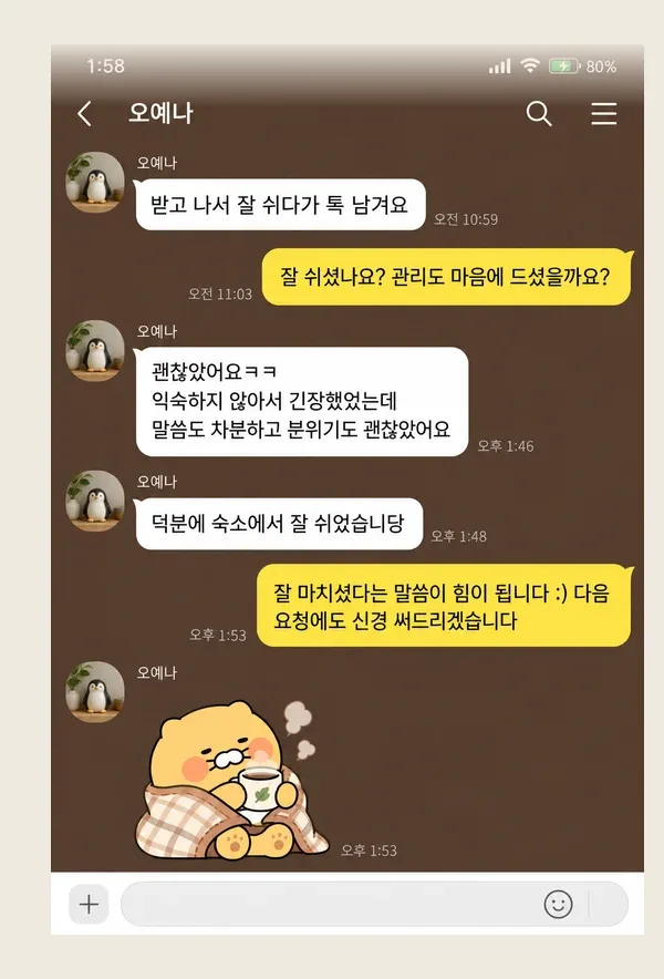 일산 후기 캡처 3