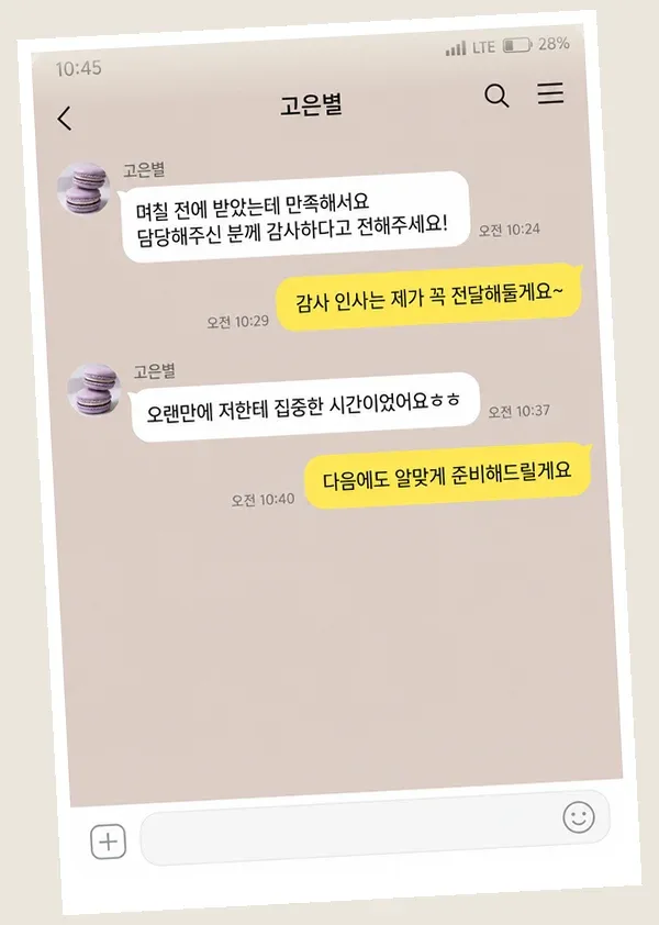 일산 후기 캡처 1