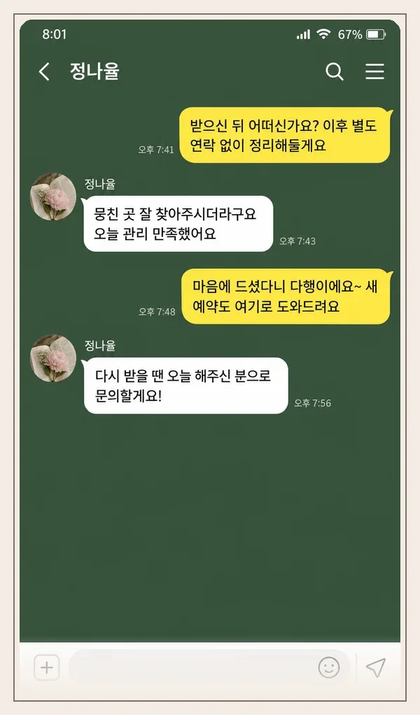일산 후기 캡처 2