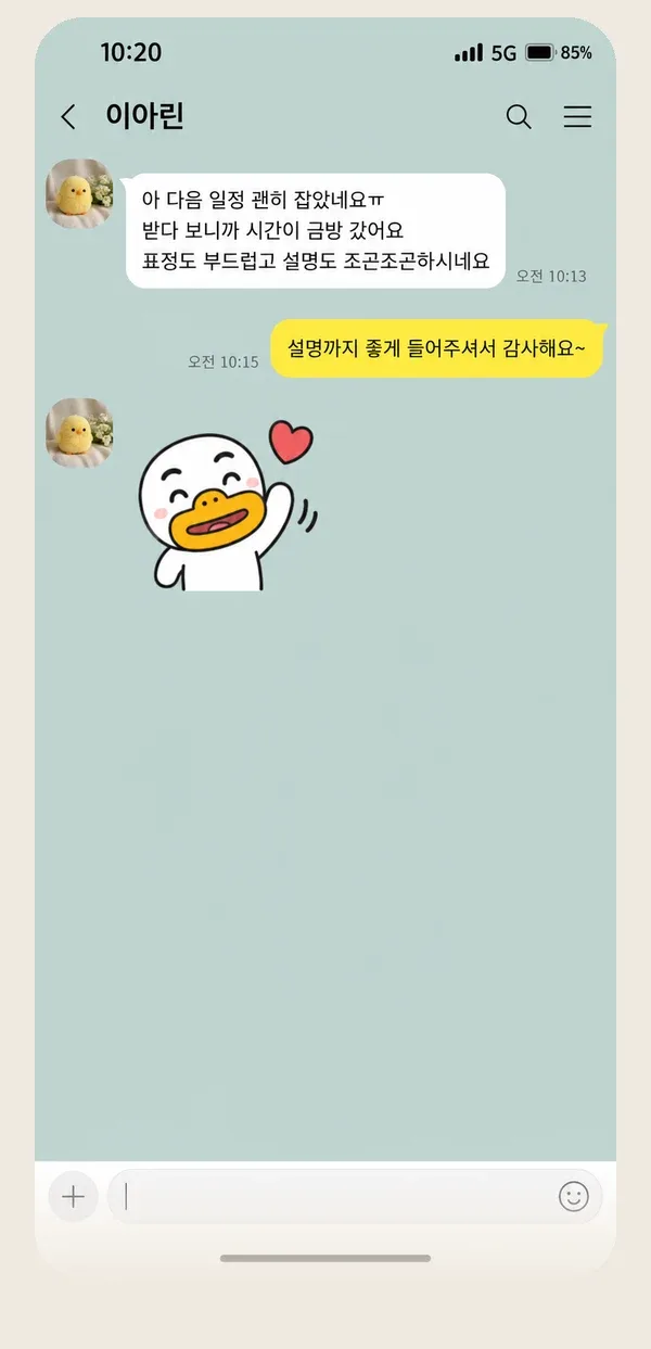 일산 후기 캡처 3