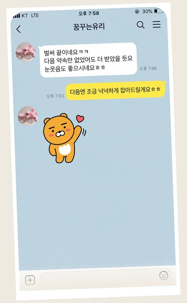일산 후기 캡처 2
