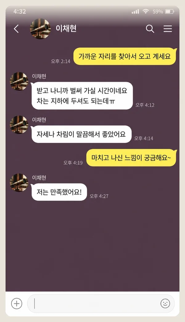 일산 후기 캡처 3