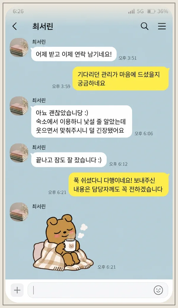 일산 후기 캡처 2