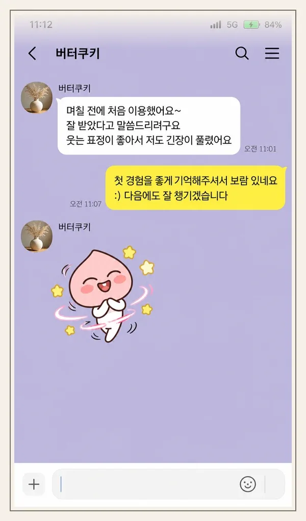 일산 후기 캡처 3