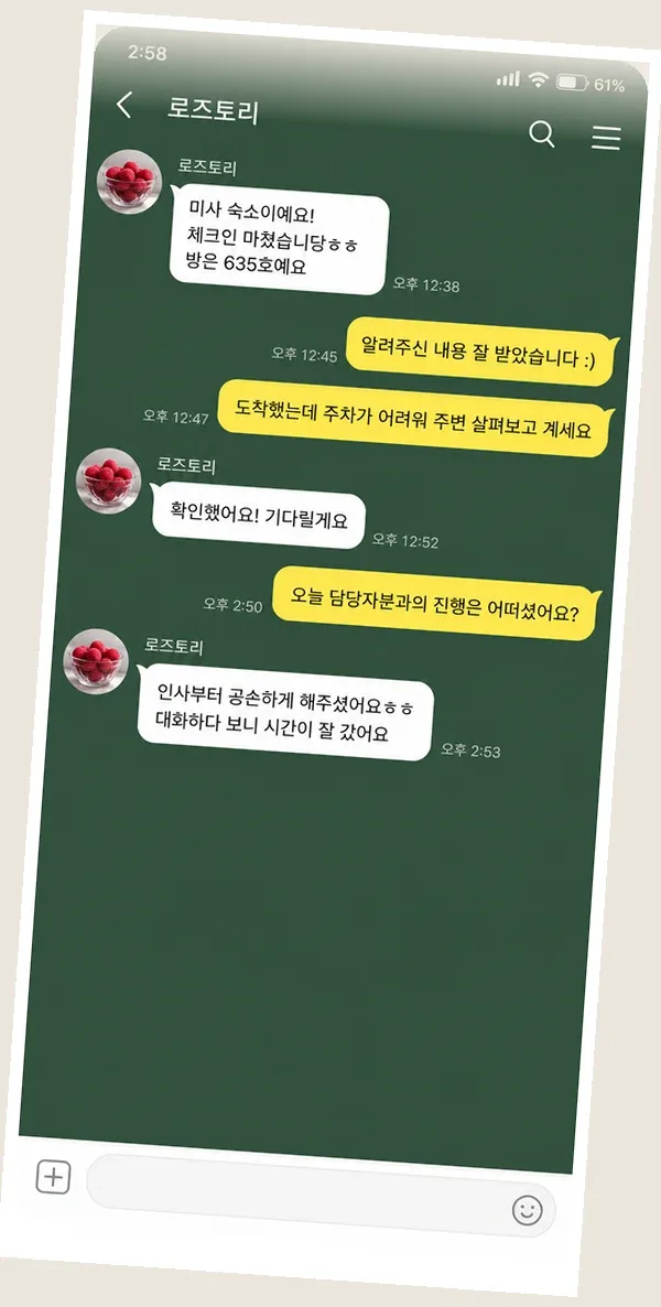 인계동 후기 캡처 3