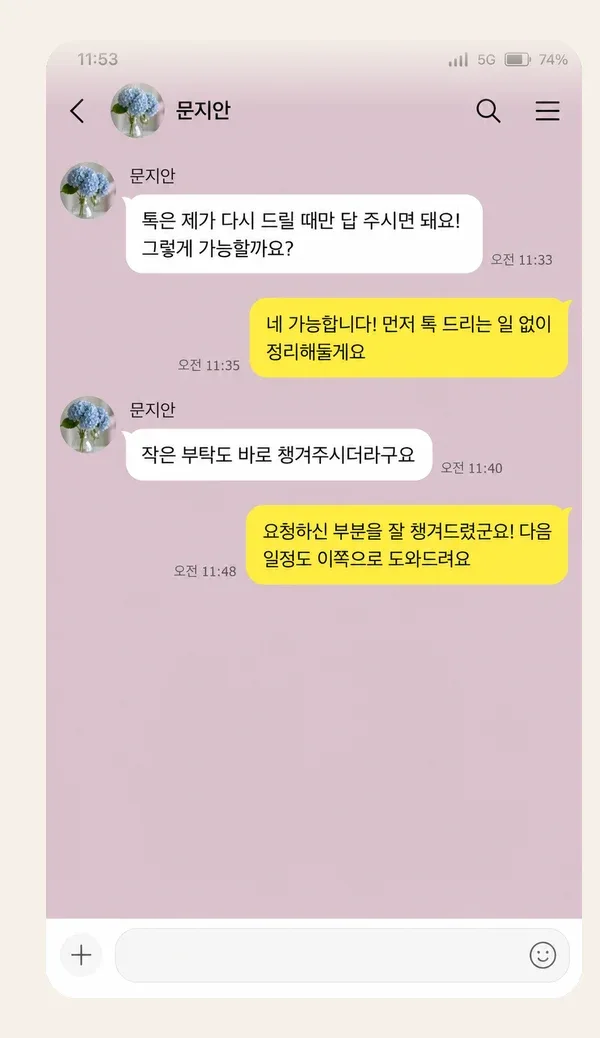 인계동 후기 캡처 1