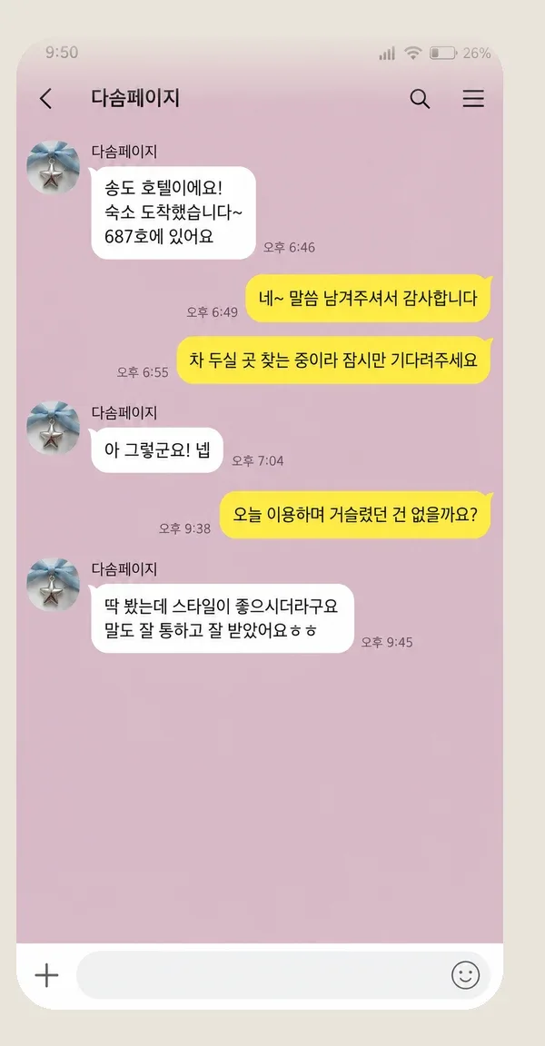 인계동 후기 캡처 2
