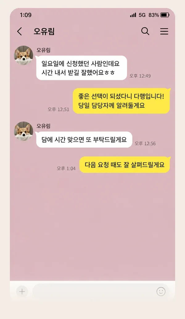 인계동 후기 캡처 3