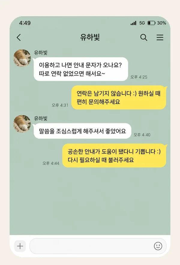 인계동 후기 캡처 1