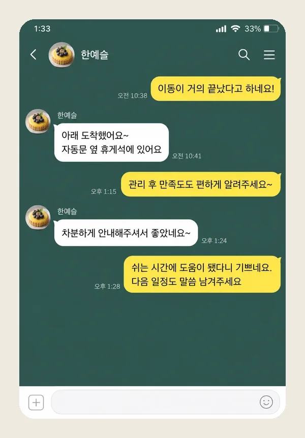 인계동 후기 캡처 3