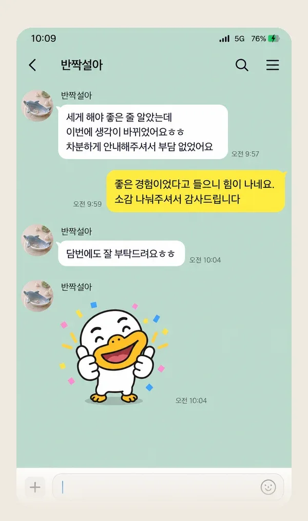 인계동 후기 캡처 2
