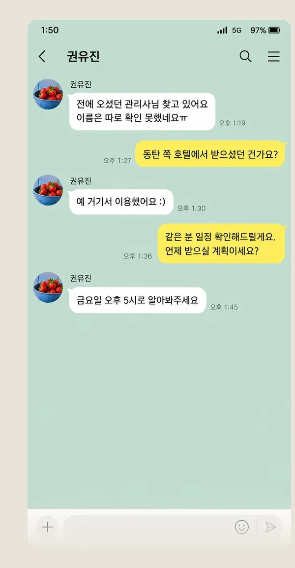 인계동 후기 캡처 2