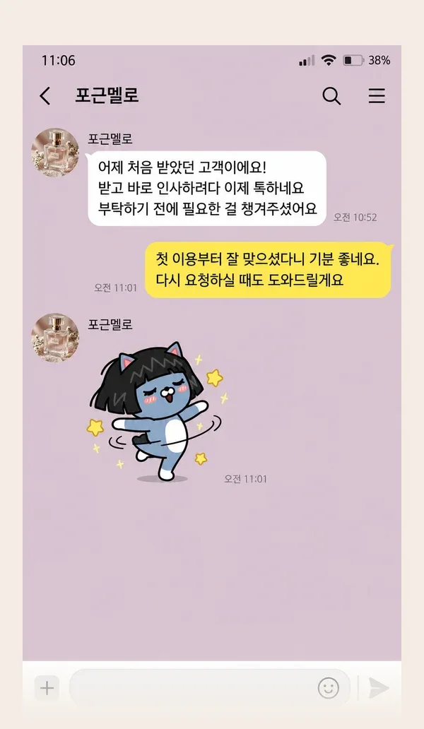 인계동 후기 캡처 1