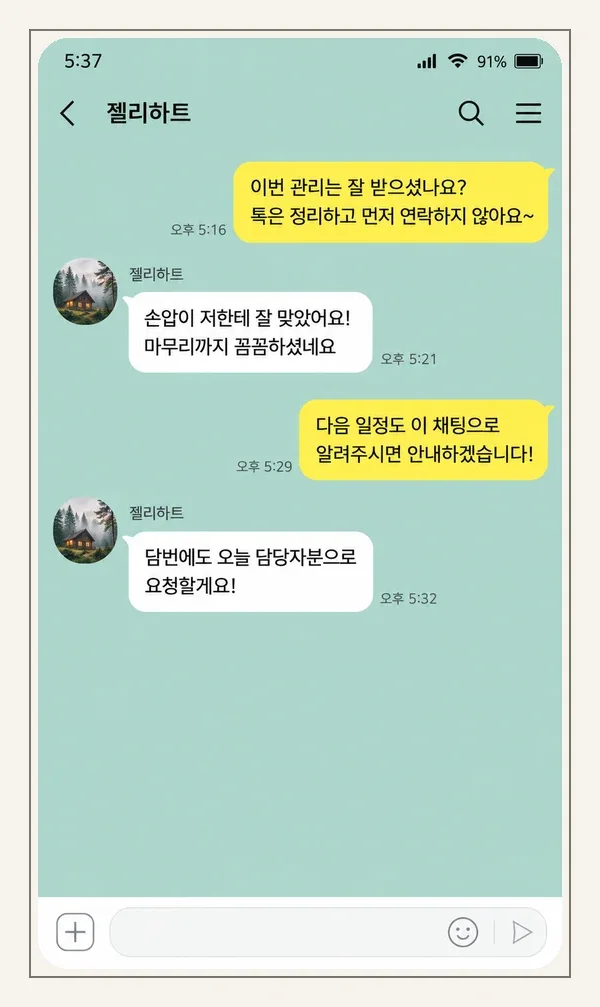 인계동 후기 캡처 1