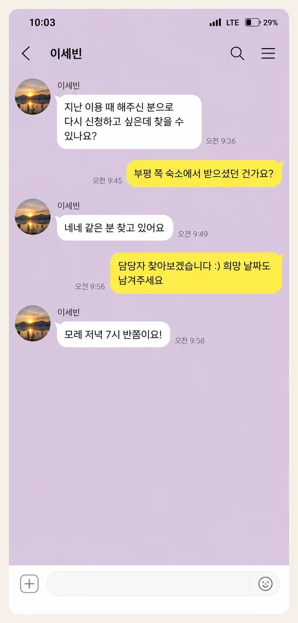 인계동 후기 캡처 3