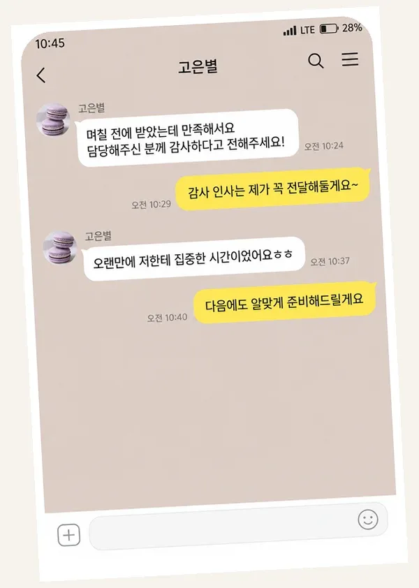 인계동 후기 캡처 1