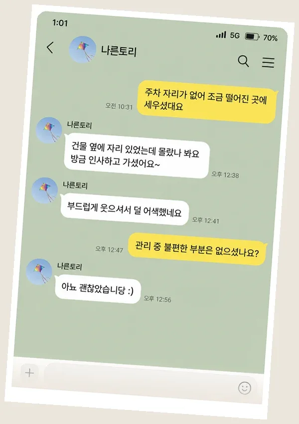 인계동 후기 캡처 2