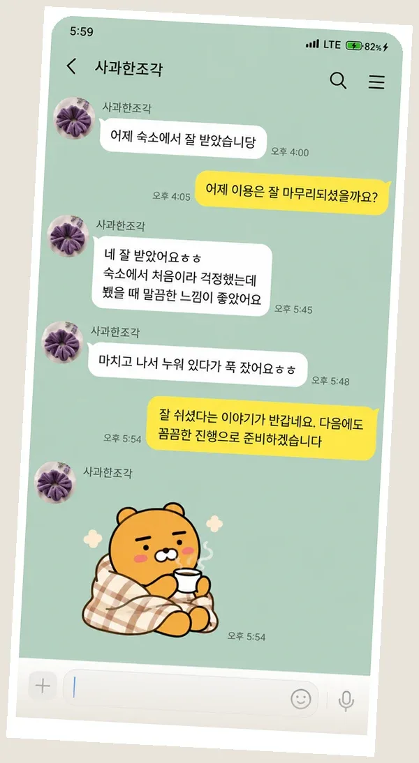 인계동 후기 캡처 1