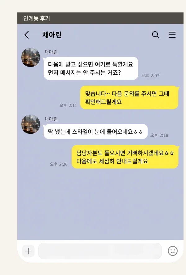 인계동 후기 캡처 2