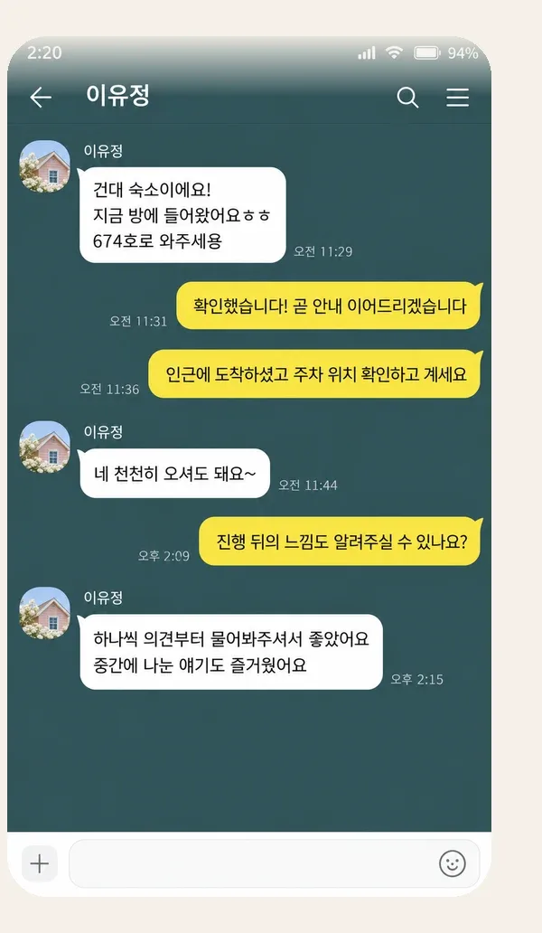 인계동 후기 캡처 3