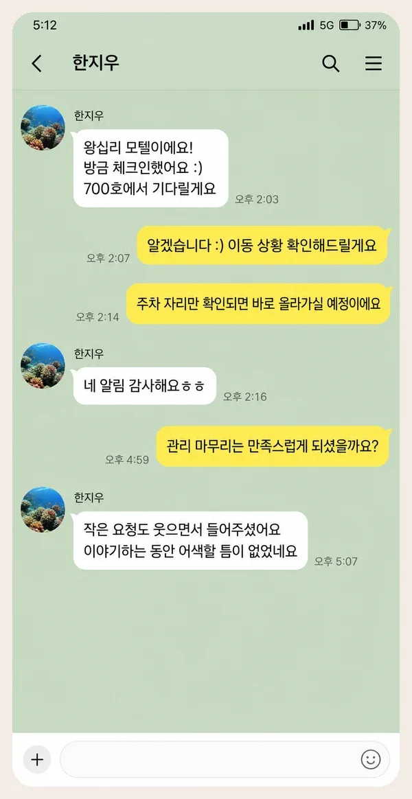 인계동 후기 캡처 1