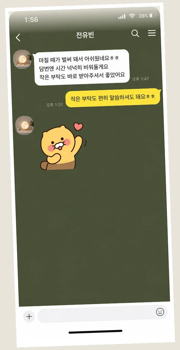 인계동 후기 캡처 3
