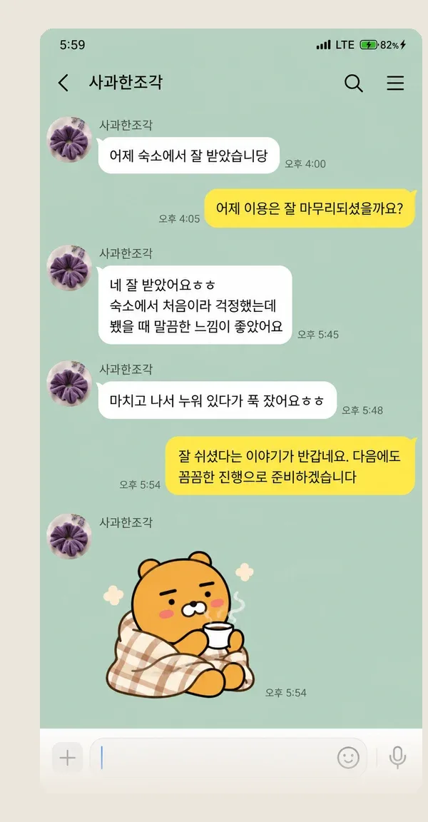 인계동 후기 캡처 3