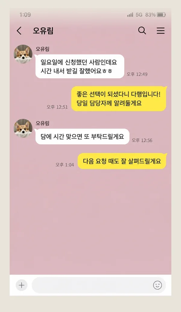 인계동 후기 캡처 3