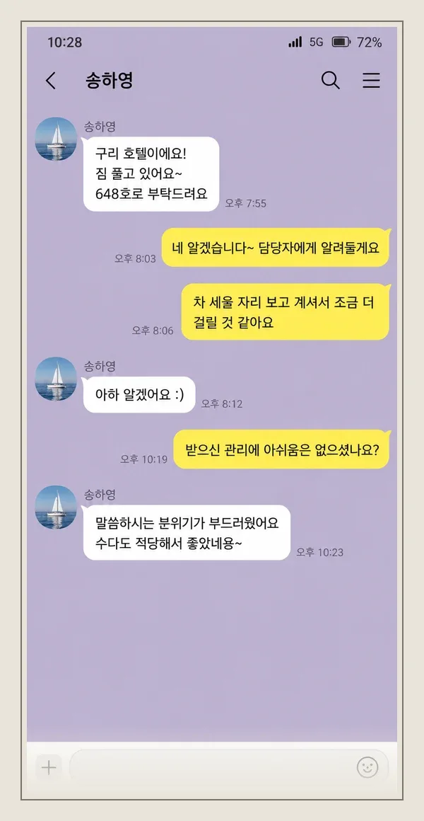 인계동 후기 캡처 2