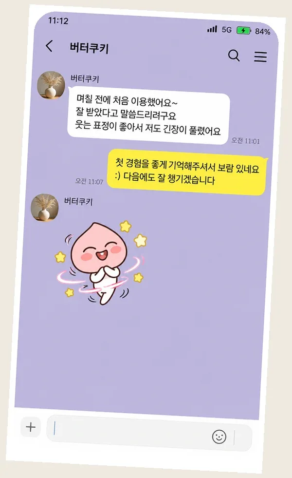 인계동 후기 캡처 2