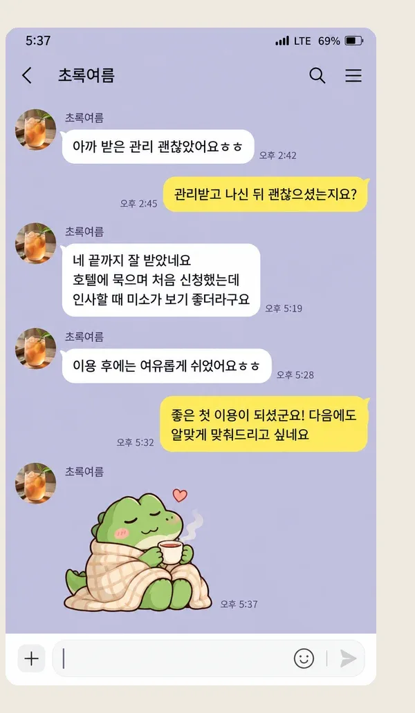 인계동 후기 캡처 1