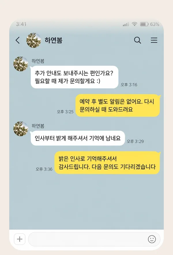인계동 후기 캡처 2