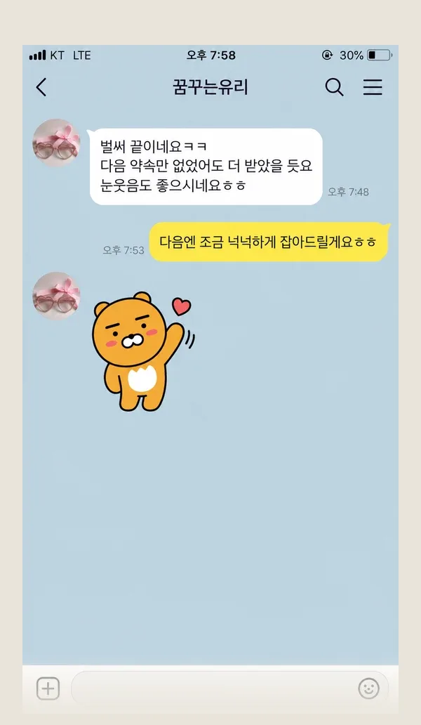 인계동 후기 캡처 3