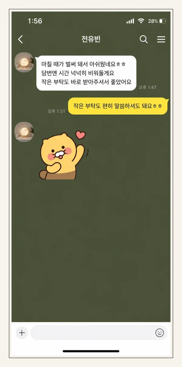 인계동 후기 캡처 2