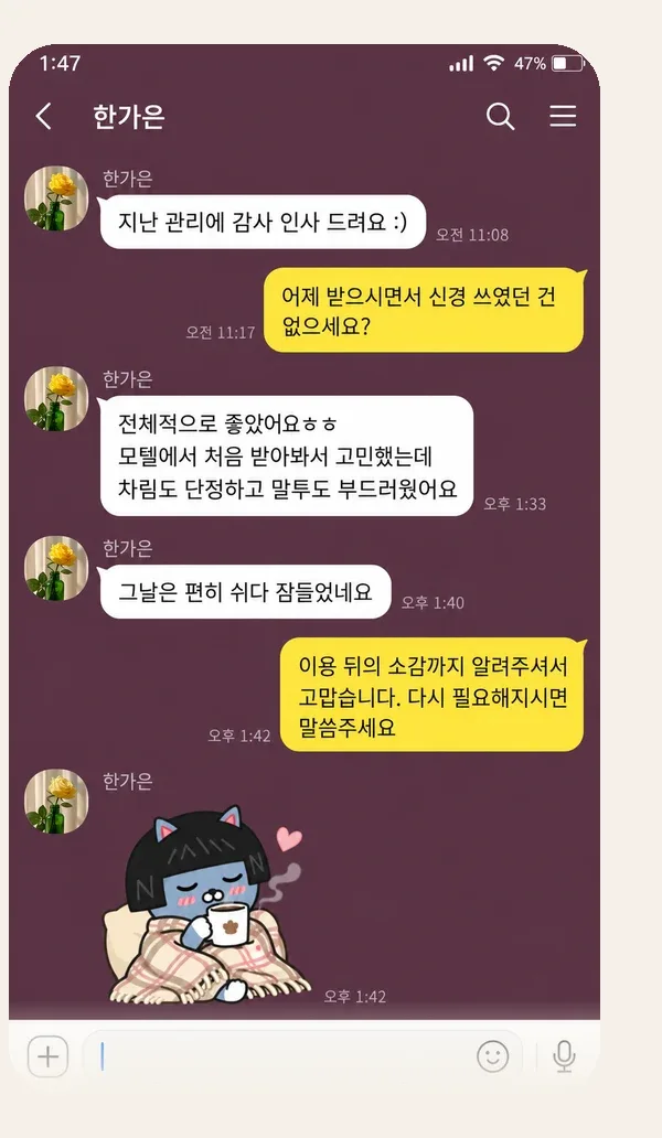 인계동 후기 캡처 2